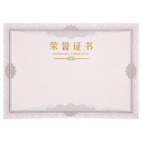 晨光荣誉证书内芯纸12K50张*1包平整厚实ASC99327