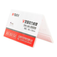 晨光会议桌牌180*100mm*3个经久耐用V型ASC99352