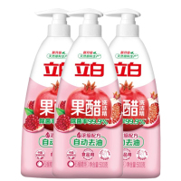 立白果醋洗洁精高效洁净温和呵护石榴精华方便使用500g*3瓶