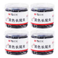 晨光长尾夹15mm*4筒装Eplus分类归纳黑ABS92737