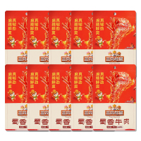 三只松鼠蜀香牛肉零食休闲小吃肉脯手撕牛肉干麻辣味70g*10袋