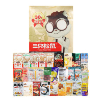 三只松鼠零食礼包坚果果冻饼干辣条即食休闲美味小吃混合装30袋C款