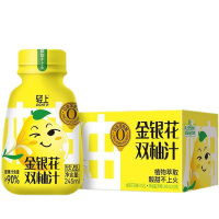 轻上金银花双柚汁0脂肪解腻清润饮料品果汁245ml*10瓶