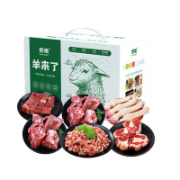 鲜飨草原羊肉礼盒原切肉无添加不腥不腻肉质鲜嫩3.5kg