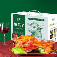 鲜飨草原羊肉礼盒全羊整只无添加不腥不腻肉质鲜嫩10kg