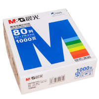 晨光打印纸1000张*1包可撕边241-2彩色APYY4C28B