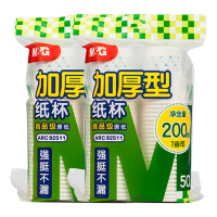 晨光纸杯7盎司50个*2包防烫双层加厚型单色ARC92511