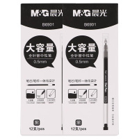 晨光中性笔12支*2盒0.5一体芯拔盖款黑色AGPB6901A