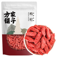 方家铺子枸杞250g*1袋饱满鲜甜杞香浓郁红色1.25342