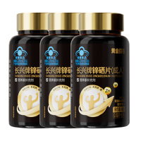 黄金搭挡锌硒片营养素补充高效配比协同作用(成人)60粒*3瓶