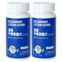 黄金搭挡叶黄素酯片60粒*2瓶口感酸甜蓝莓味901053950230529