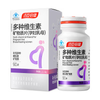 汤臣倍健食品礼盒方便服用便携易带多种维生素矿物质片90片*1盒