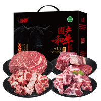 恒都和牛礼盒肉质细腻雪花纹理颜色红润满口留香瑞牛款2500g