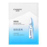 自然堂面膜泛醇舒缓保湿安瓶膜烟酰胺细致提亮26ml*5片