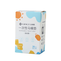 洁丽雅一次性马桶垫防水隔污无菌洁净出行无忧JA0606