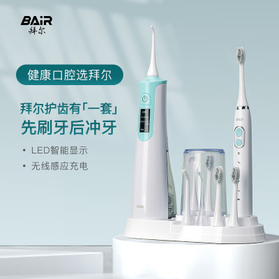拜尔XM1 专业口腔护理套装(冲牙器+电动牙刷) 手持式专业水牙线家用正畸专用牙齿清洁洗牙神器 4个喷嘴+4个刷头