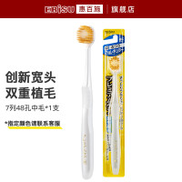 惠百施日本进口手动牙刷舒适倍护宽头成人牙刷1支 7列48孔中毛B-196颜色随机