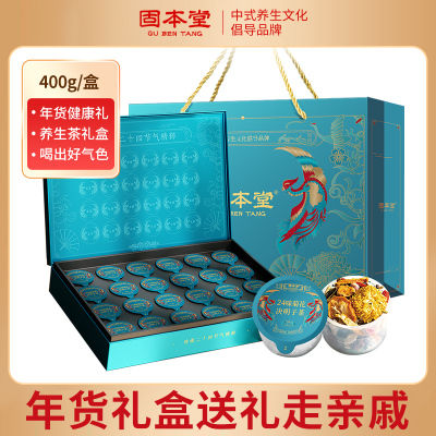 固本堂二十四味菊花决明子茶礼盒400g