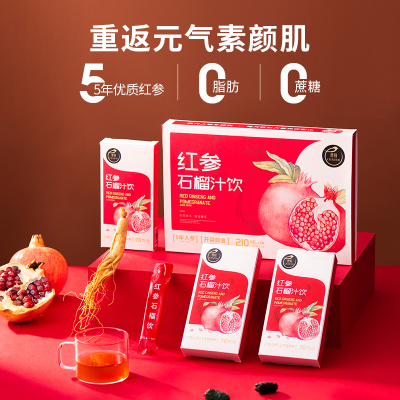 蔡府燕窝红参石榴饮10ml*21条/盒