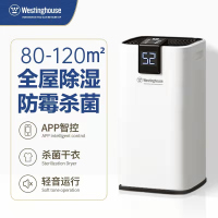 西屋(Westinghouse)WD-P2412除湿机家用小型卧室吸湿别墅地下室抽湿机工业除湿器