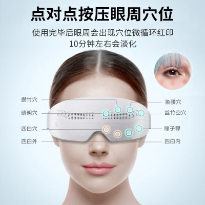 skg眼部按摩仪 穴位热敷按摩器按摩仪 可视化护眼仪 睡眠眼罩 E4Pro