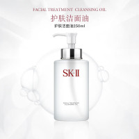 SK-II护肤洁面油250ml化妆品sk2洗面奶女氨基酸洁面清洁毛孔