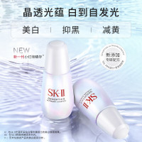 SK-II光蕴环采钻白精华露(小灯泡) 30ml