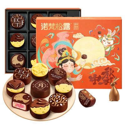 诺梵巧克力月饼礼盒(飞天揽月)
