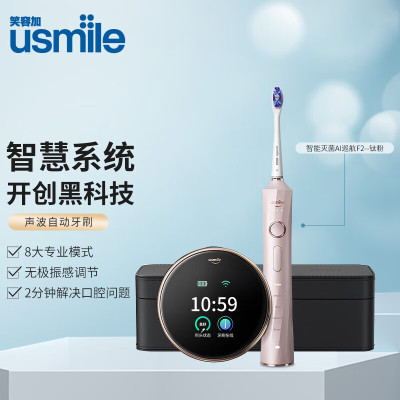 usmile智能声波电动牙刷F2钛粉