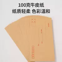 得力(deli)20张5号牛皮纸信封邮局标准信封220*110mm3423