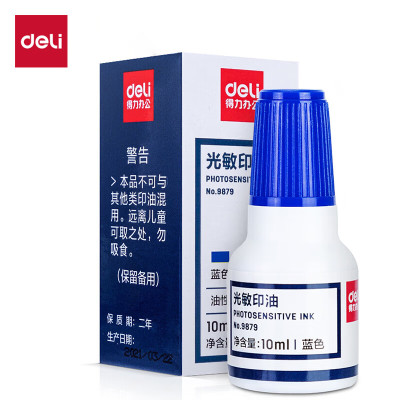 得力9879光敏印油10ml(蓝色)(瓶)