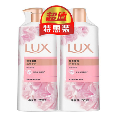 力士(LUX) 沐浴乳活动装(恒久嫩肤720g+恒久嫩肤720g)