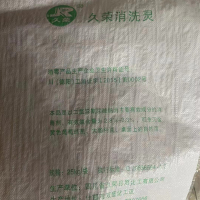 久荣 消洗灵消毒粉 25kg/袋*2袋
