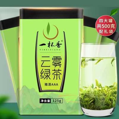 一杯香云雾绿茶4盒共500g