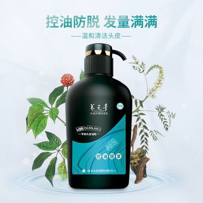 云南白药养元青控油健发洗发乳500ml/瓶 强根健发滋养头皮洗发水