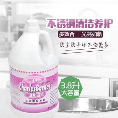 超宝不锈钢保养液 清香型护理3.8L/桶