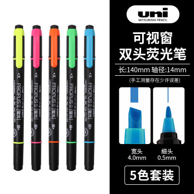 三菱 Uni PUS-101T 双头荧光笔 五色套装 计价单位:套