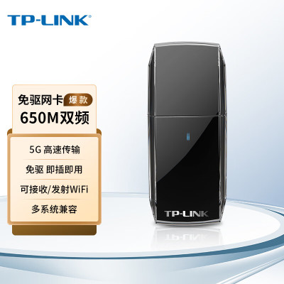 TP-LINK TL-WDN5200免驱版 无线网卡 650M双频迷你USB 计价单位:个