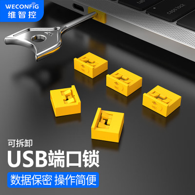 林迪 40463 USB端口锁 橙色 10个/包 (单位:包)
