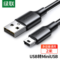 绿联 30472 USB2.0转MiniUSB数据线T型口充电连接线 2米