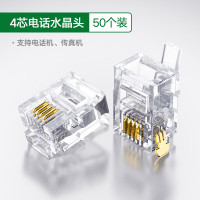 绿联 80107电话水晶头6P4C电话线接头RJ11接口水晶头50个装(盒)