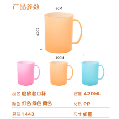 茶花 漱口杯1443 /个