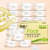 洁柔可湿水抽纸120抽*24包