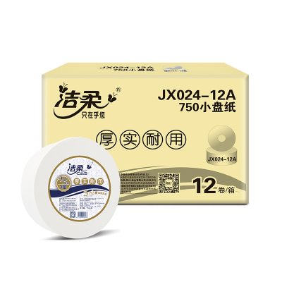 洁柔(C&S)大盘纸 卫生纸小盘纸 700g*12卷/箱