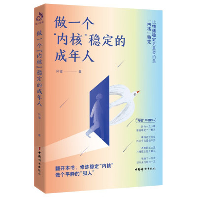 《做一个内核稳定的成年人》