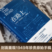 《在路上》