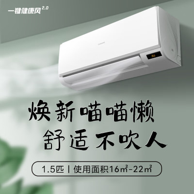 长虹(CHANGHONG)1.5匹新一级能效 变频冷暖 空调挂机KFR-35GW/ZDAYW1++R1