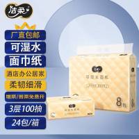 洁柔 纸面巾抽纸(商用软抽)24包 3层100抽8包装*3提(JR306-08A)