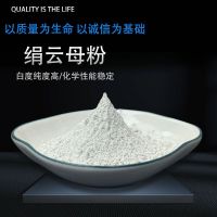 干法云母粉 7000目 干法 绢云母 500克