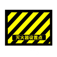 标识牌34*45cm 灭火器放置点地贴 /个
